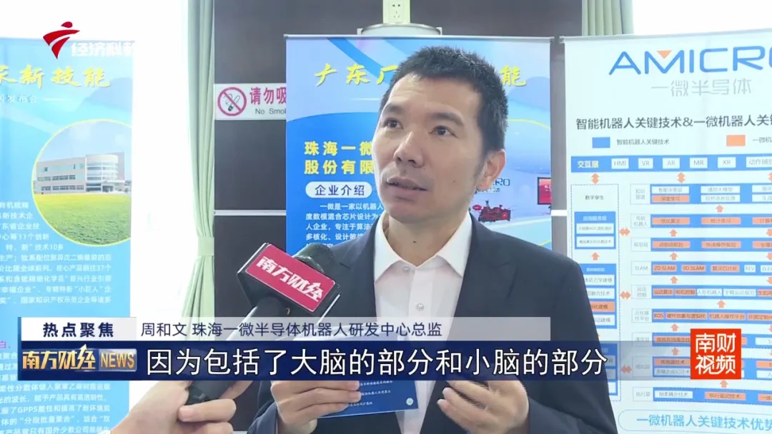 一微半導體亮相“廣東廠家新技能”宣傳展示活動，為首批入選展示的23家企業(yè)之一